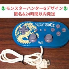 [한정품] Wii 클래식 컨트롤러 PRO 몬스터 헌터 G