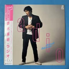 ['86年帯付き見本盤LP]徳永英明/ラジオ メルカリ - 「Radio=ラジオ」 Tokunaga=徳永英明 Hideaki プロモ盤白レーベル 邦楽