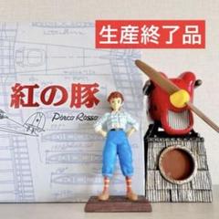廃盤】紅の豚 ポルコ・ロッソ フィオ サボイアs.21F後期型