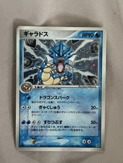 (値下げ)ギャラドス PCG 第2弾 拡張パック 蒼空の激突 キラ