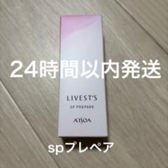 アルソア リベスト SP プレペアローション 40ml arsoa 化粧下地 - メルカリ