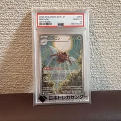 L*o様 PSA10 テッカニン AR ポケモンカードのサムネイル
