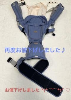 BABY&Me ヒップシート 抱っこひも 青色 メッシュ付きのサムネイル