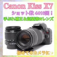 ショット数少なめ◇Canon Kiss X7◇一眼レフカメラ◇すぐ使える◇最 