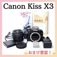 ⭐️スマホ転送可⭐️Canon Kiss X3一眼レフカメラ 初心者におすすめ
