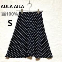 美品 AULA AILA 日本製 ストライプ柄フレアスカート 紺 S 綿100%