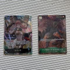 ワンピースカード　レベッカ（リーダーパラレル）ドフラミンゴ（パラレル）のサムネイル