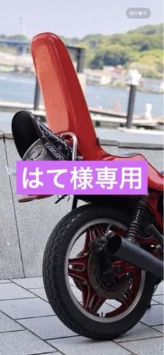チェリーテール？　ジャパンテール？　カウルフェンダー付き　バブ　ホーク チェリーテール？ ジャパンテール？ カウルフェンダー付き バブ ホーク