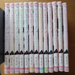 ドラマティック・アイロニー 1巻〜13巻 全巻セット - メルカリ