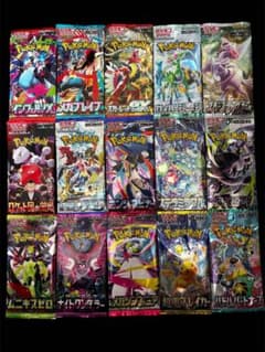 ポケモンカードゲーム 絶版含む未開封パック 15種類 15パック まとめ