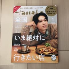 Hanako 1167 全国、いま絶対に行きたいお店のサムネイル