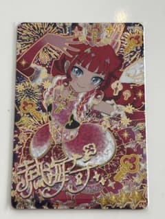 春*。様 おねがいアイプリ3弾　12枚セットのサムネイル