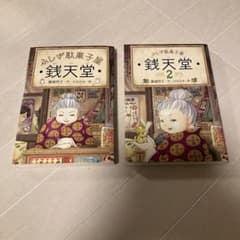 銭天堂 : ふしぎ駄菓子屋のサムネイル