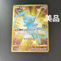 美品 ポケモンカード ミュウ UR 25th ANNIVERSARY - メルカリ