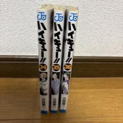 ハイキュー!! 漫画 34巻・35巻・36巻 セット - メルカリ