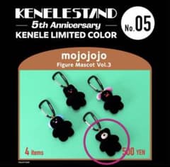 a*）様 【限定】未開封 mojojojo Vol.3 5th anniversのサムネイル
