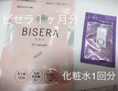 ヘルスアップ ビセラ 30粒のサムネイル
