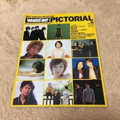WHAT’s IN？ PICTORIAL 1999.10月のサムネイル