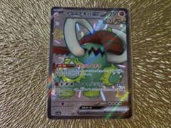ポケモンカード/イダイナキバexのサムネイル