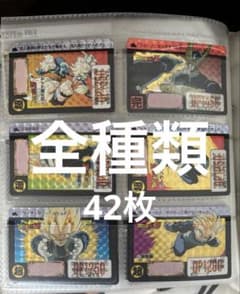 ドラゴンボール カードダス まとめ売り 42枚 ドラゴンボール カードダス 第13弾 42枚 全種類 - メルカリ