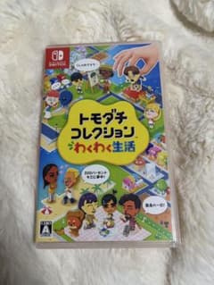 Nintendo Switch トモコレ トモダチコレクション わくわく生活のサムネイル