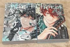 Cheri+シェリプラス2024年3月号11月号のサムネイル