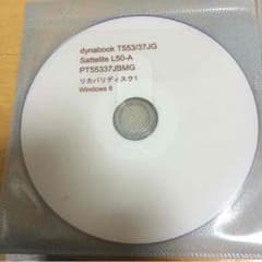 ターボー様専用リカバリーディスクのサムネイル