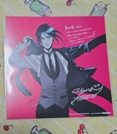 黒執事　特典　色紙　セバスチャン