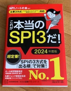 【主要3方式〈テストセンター・ペーパーテスト・WEBテスティング〉対応】 これ…のサムネイル