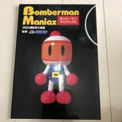 Vintage item! Bomberman Maniacs
