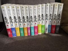 お～い! 竜馬 文庫版 初版 全巻セット 小山ゆう 武田鉄矢 - メルカリ
