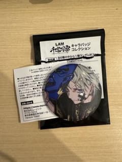 LAM個展　ラム展　LAM展　千客万雷　缶バッジのサムネイル