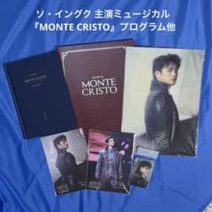 MUSICAL MONTE CRISTO スクリプトブック&グッズセットのサムネイル