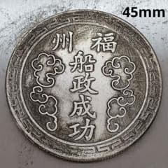 中国 古銭 A-754 中国古銭 大清御賜銀牌 直径45mm 重さ37.31g - メルカリ