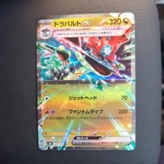 【即日発送】ドラパルトex  rr　ポケモンカード　変幻の仮面のサムネイル
