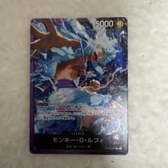 ONE PIECE カードゲーム モンキー・D・ルフィ　OP09-061のサムネイル