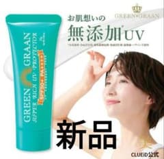 新品　日焼け止め　グリングラン　GREEN GRAAN　無添加