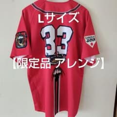 最終価格】広島東洋カープ バリバリバリユニフォーム #33 菊池涼介選手