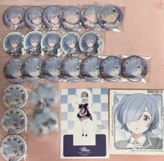 レムまとめ売り✰࿐⋆*のサムネイル