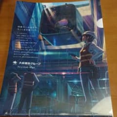 新海誠監督 クリアファイル 大成建設 シンガポール編 非売品のサムネイル