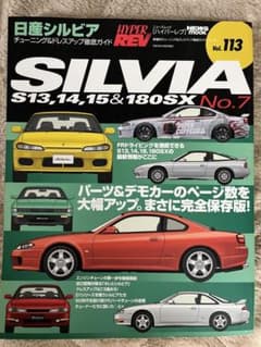 「日産シルビア : no.7」「日産スカイラインGT―R No.4」のサムネイル
