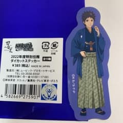 NARUTO ニジゲンノモリ限定 オビト ステッカー - メルカリ