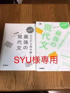 船口のゼロから読み解く最強の現代文のサムネイル