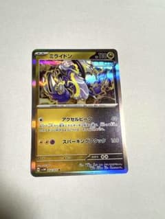 ミライドン Rのサムネイル