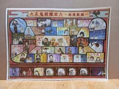 鬼滅の刃 双六セット＋クリアしおりのサムネイル