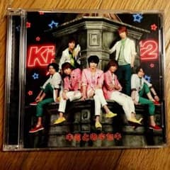 Kis-My-Ft2 キミとのキセキ Amazon.co.jp: キミとのキセキ: ミュージック