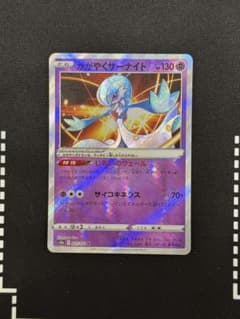 ポケカ　かがやくサーナイト　vスターユニバース　055/172 PSA10 かがやくサーナイト K S12a VSTARユニバース 055/172 - メルカリ