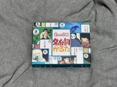 ジブリ もののけ姫 名台詞かるたのサムネイル