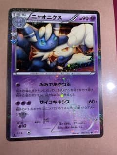 ポケモンカード ニャオニクス CP3 ポケキュンコレクション 017/032