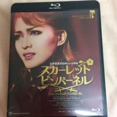 宝塚 スカーレットピンパーネル 星組 ブルーレイ DVD 安蘭けい 柚希礼音のサムネイル
